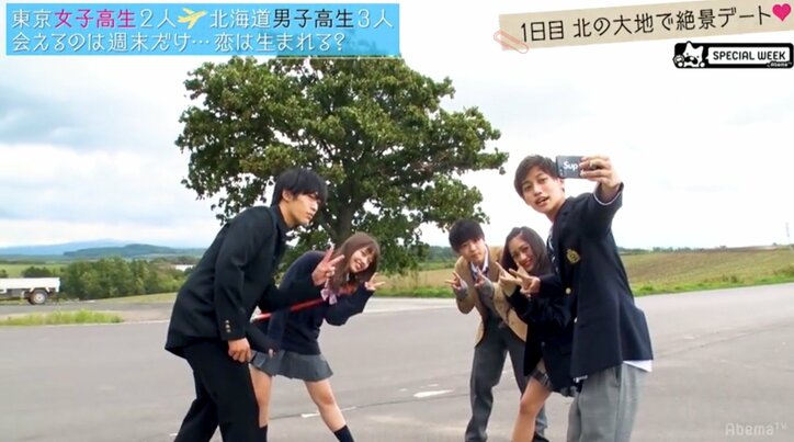 東京の女子高生のスキンシップに北海道男子が胸キュン『恋する♥週末ホームステイ』第1話