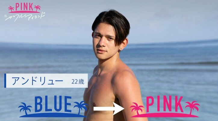 「田中圭と中村倫也を足した感じ」「サプライズ大好き」女子にウケるプロフィールとは?『シャッフルアイランド Season2』