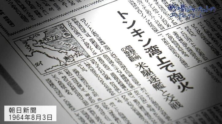 【写真・画像】「人間ではなくなる」80代の戦場ジャーナリストが見た“戦争の極限状態” ベトナム戦争を若者に語り継ぐ　4枚目