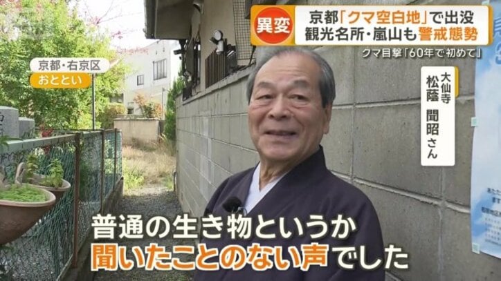 大仙寺　松蔭聞昭さん