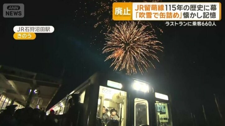 ラストランの車両に乗り込む多くの乗客