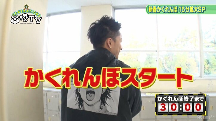 GENERATIONSがかくれんぼで大はしゃぎ! 執念の玲於、意地のメンディー