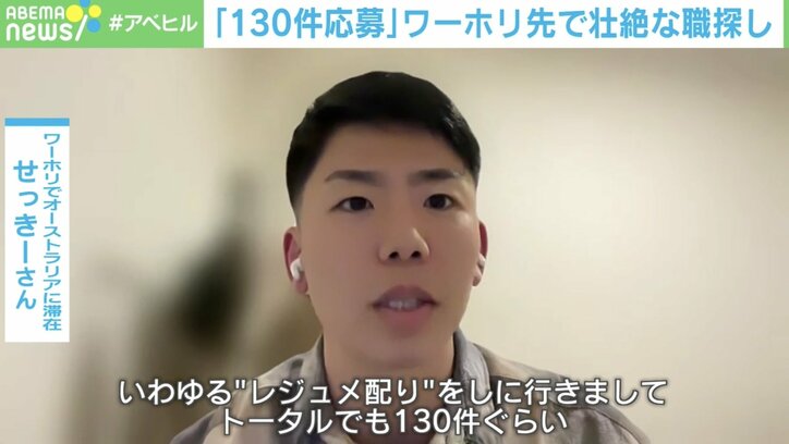 【写真・画像】「オーストラリアの炊き出しに日本人が列」「職を求めて130件応募」…“ワーホリ貧困”の原因は？　2枚目