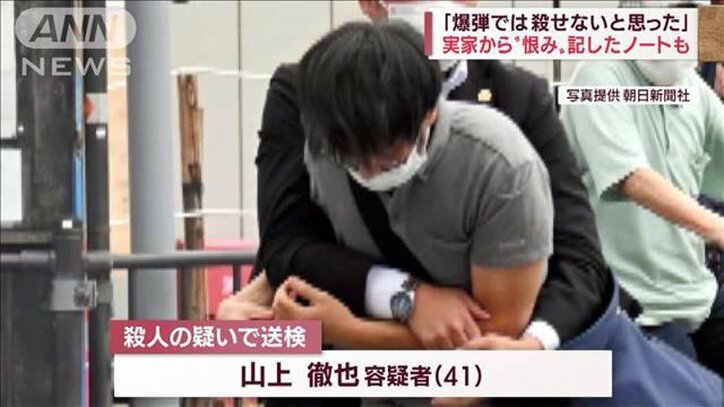 容疑者実家に“恨み”ノート…安倍氏「ビデオレター」が動機か