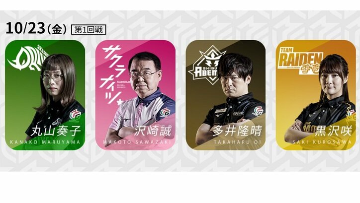 “まるこ”丸山奏子、2年目の成長に試金石 強豪相手に今期初勝利なるか／麻雀・Mリーグ