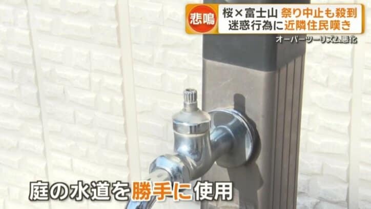 庭の水道を勝手に使用