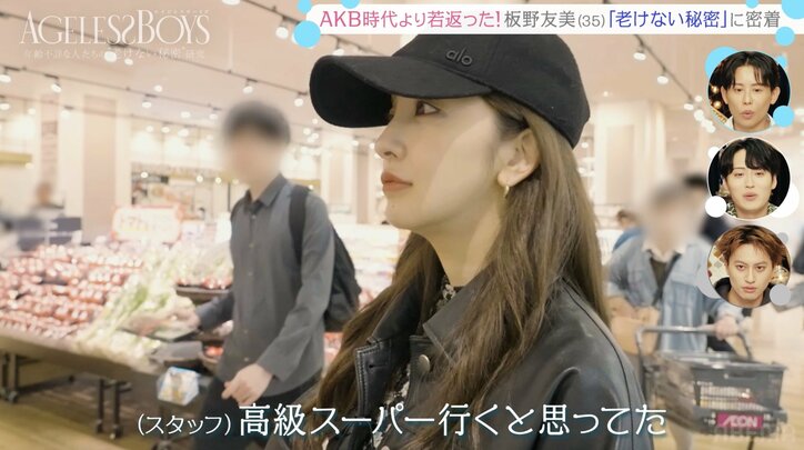【写真・画像】「高級なスーパーに行くのかと…」 板野友美の買い物に密着「毎日使うし遠かったら続かない」 2枚目