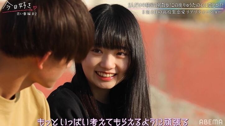 『今日好き』山田なる(なる)、「また新しい恋を見つけたい」“卒業編2021”参加への想い