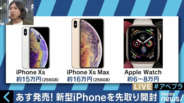 「迷走しているし、自信がないのでは」“アップル信者”ふかわりょう、今日発売の新型iPhoneに不満爆発