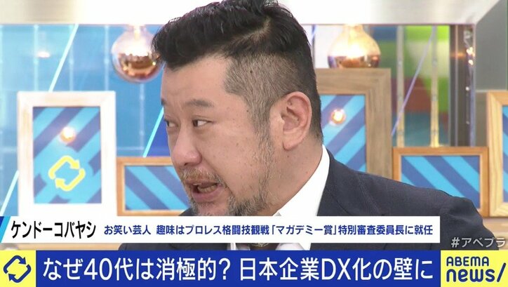 「若い人に“パワポでまとめて報告しろ”じゃなくて、自分でダッシュボードを見ろよ」DXに消極的な管理職に夏野剛氏が喝