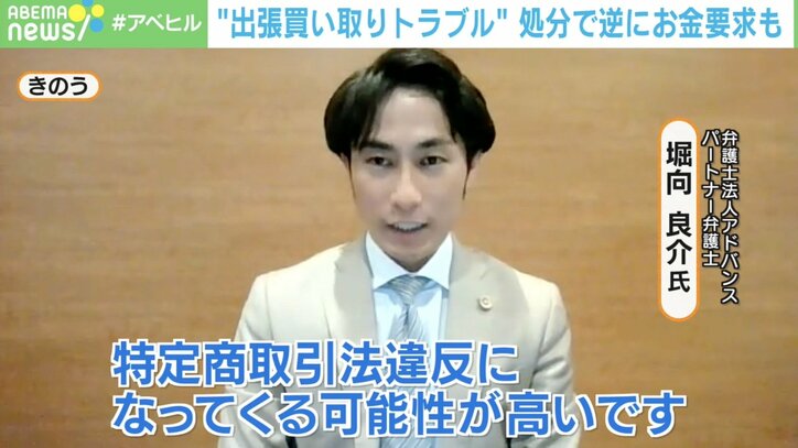 わたなべ麻衣も被害 出張買い取りトラブル多発に業者「90％のお客様は納得してる」