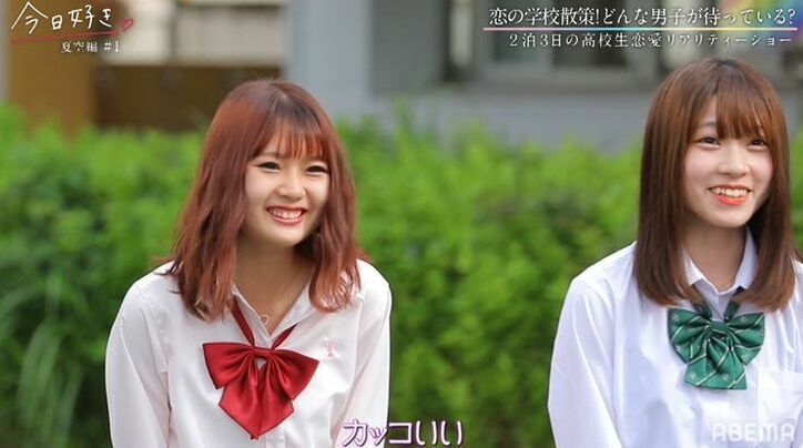 17人に告白された高1最強モテ男子登場に女子興奮!Nikiも「どんな人生!」と驚き『今日好き』夏空編第1話