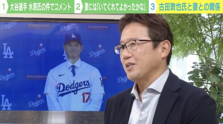 【写真・画像】古田敦也氏「えらいことになってきた…」放送中に「結婚30年直前」と気づく 「野球選手と妻はいつでも新鮮だ」　1枚目