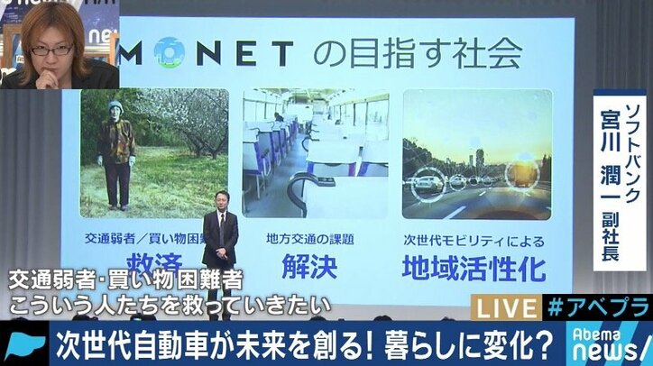 「自動車がスマホになる」ソフトバンクとトヨタの思惑を“孫社長の元右腕”が解説