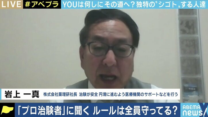 「ボーっとしているだけでお金がもらえる」医薬品の被験者として生計を立てる“プロ治験プレイヤー”を私たちは批判できるのか?