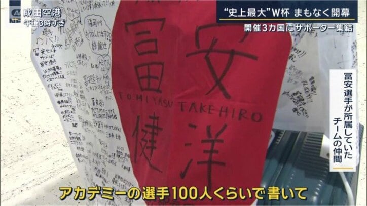 冨安選手が所属していたチームの仲間