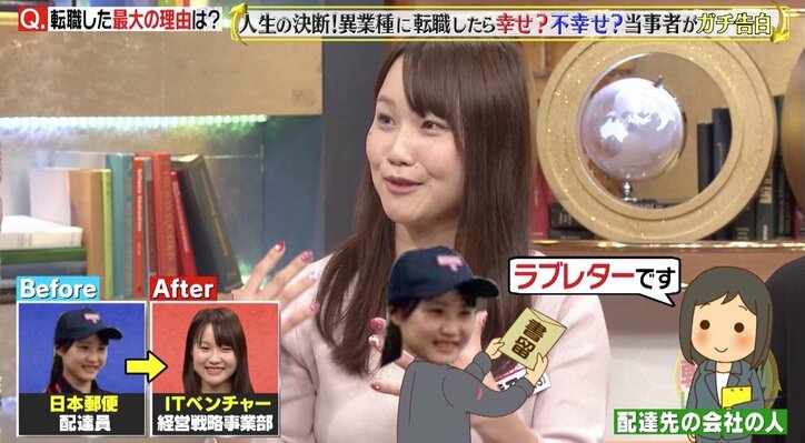 「まるでファッション雑誌」学生数は3倍! 大手コンビニから戸板女子短大の広報に転職