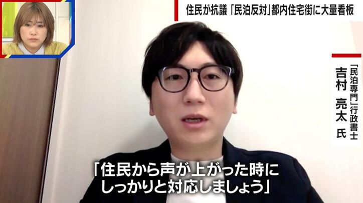 【写真・画像】「タバコのポイ捨て」「深夜に大声」アパートのはずが…東京・北区の“民泊”に住民が激怒 不動産業者を直撃　3枚目