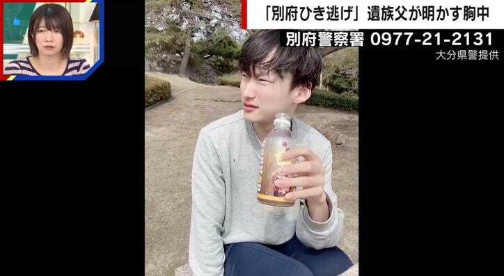 【写真・画像】八田與一容疑者の足取りいまだ掴めず…情報提供もたらい回しの証言 元刑事が「認識の甘さ」を指摘 別府ひき逃げ殺人事件　1枚目