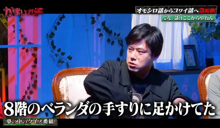 【写真・画像】自宅8階から転落寸前…心霊スポットから生還したタクシー運転手の恐怖体験にかまいたち戦慄 2枚目