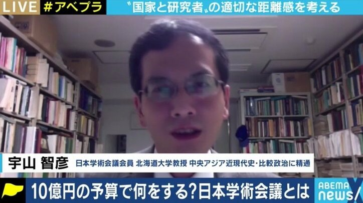 日本学術会議の任命拒否問題はアカデミズムを議論させるための菅政権の“トラップ”? 透明性・独立性を保つには…