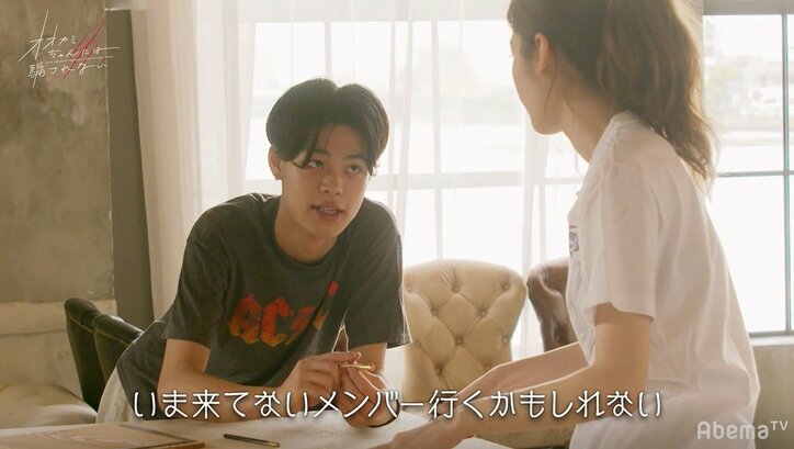 竹内唯人、あるLINEに笑顔から一変…そして沈黙　『オオカミちゃん』第3話