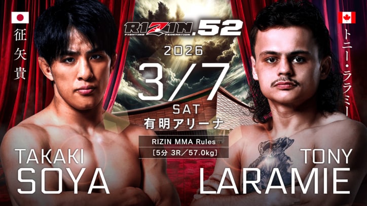 【写真・画像】RIZIN.52（ライジン52）対戦カード・大会情報・試合結果　5枚目