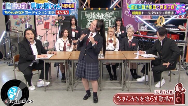 【写真・画像】『No No Girls』発HANAメンバー、ちゃんみな絶賛の歌声をアカペラ披露「とんでもないなぁ」「すごいね！」菊池風磨ら絶賛　2枚目