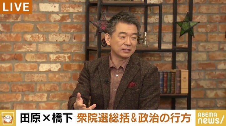 橋下氏「この選挙結果を受けてもまだ“共産党に寄っていく”と言うなら、次の選挙でも立憲民主党は難しい」 3枚目