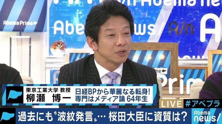 失言続きでも”適材適所”？派閥の力学が”桜田大臣”を生んだ