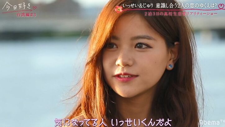 可愛すぎる最強女子高生、突然のアプローチに男子がメロメロに…『今日好き』台湾編第3話