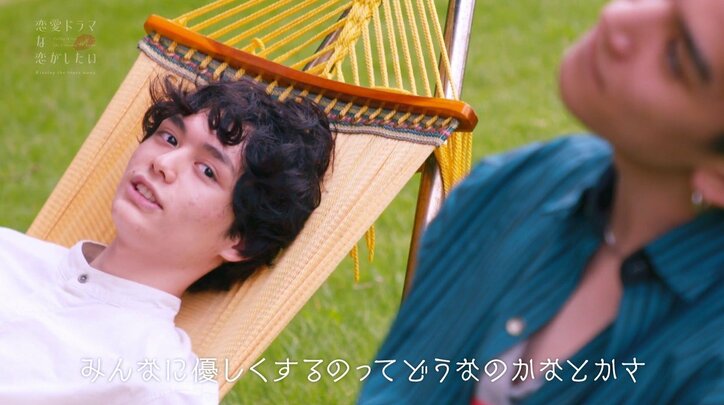 3人の女優を翻弄するNo.1モテ俳優、複雑な心境を隠し切れず「みんなに優しくするのってどうなのかな」『ドラ恋～Kissing the tears away～』act.6