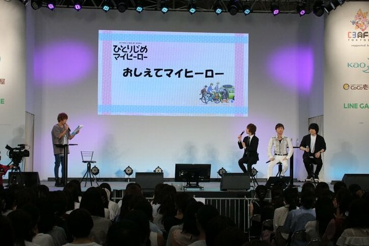 TVアニメ「ひとりじめマイヒーロー」“C3AFA”キャスト登壇のステージイベントレポート到着