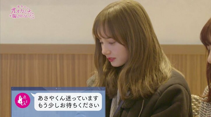 女子メンバーに衝撃が走る…　男子からの中間告白で予想を裏切る展開に「真冬のオオカミくん」