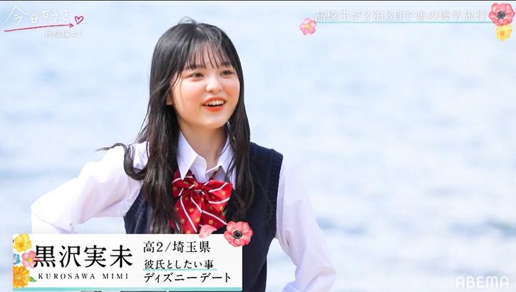 イケメン度がアップ!そらの登場の女子たち「カッコイイ!」とザワザワ…美男美女メンバーが集合『今日好き』秋桜編第1話