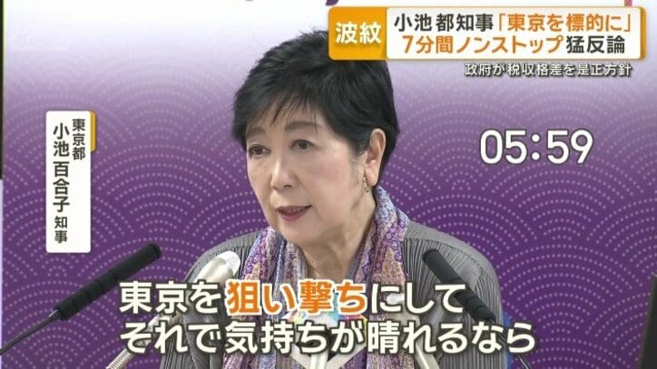 「東京を狙い撃ちにして気持ちが晴れるなら目的が違います」