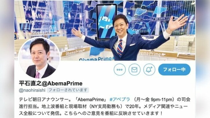 地上波ではなく、ネットのニュース番組を見る3つの理由（テレビ朝日アナウンサー平石直之）