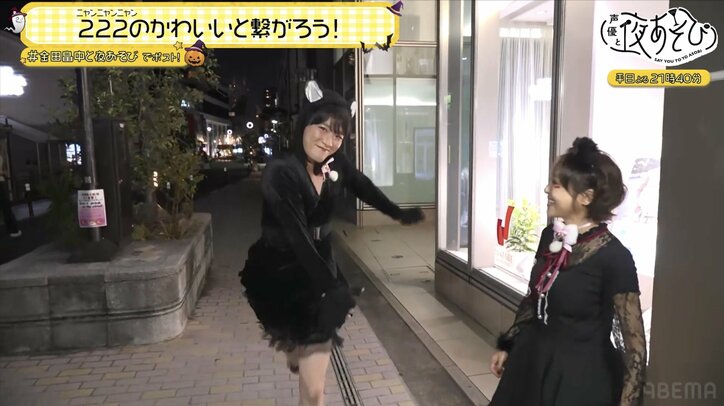 【写真・画像】「全部の毛剃った」畠中祐が美脚を披露!? 金田朋子と魅惑の黒猫コスプレ！畠中の”全力ぶりっ子”に「黙ってるのが一番可愛い」　4枚目