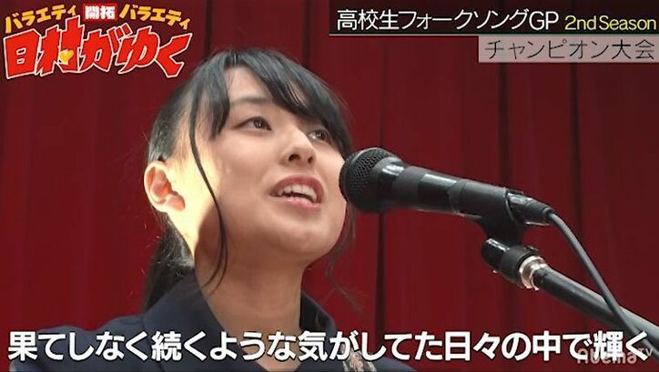 スカート澤部、女子高生のオリジナルソングに「僕はこういうことを歌えなかった人生」と衝撃発言、日村も爆笑