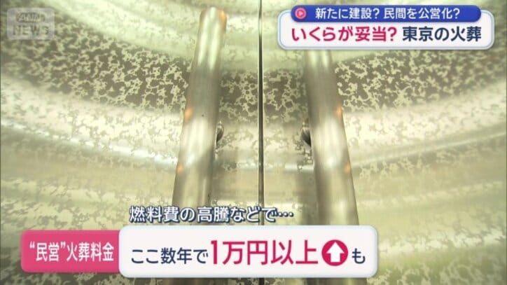 ここ数年で火葬料金は1万以上値上がり