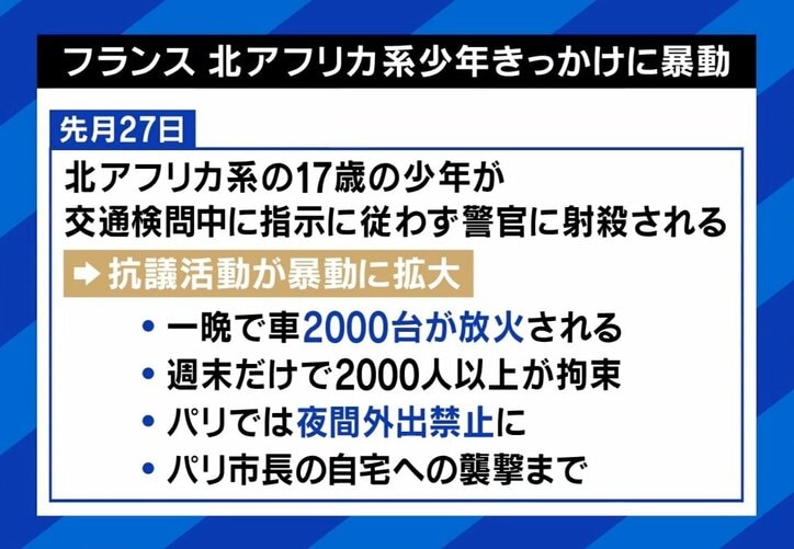 「けんかを止めようとした」クルド人に聞いた埼玉・川口“100人”トラブルの真実