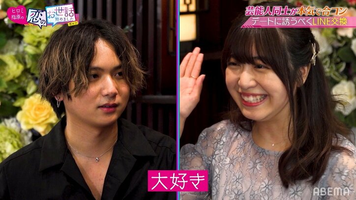 「大好きっ」元“日本一かわいいJK”を巡り合コンで三角関係が勃発！ あざとモテ仕草に指原もハラハラ