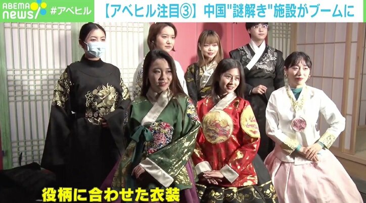 中国でも“謎解き”人気「非日常を体験」タイムスリップしたような異空間が好評