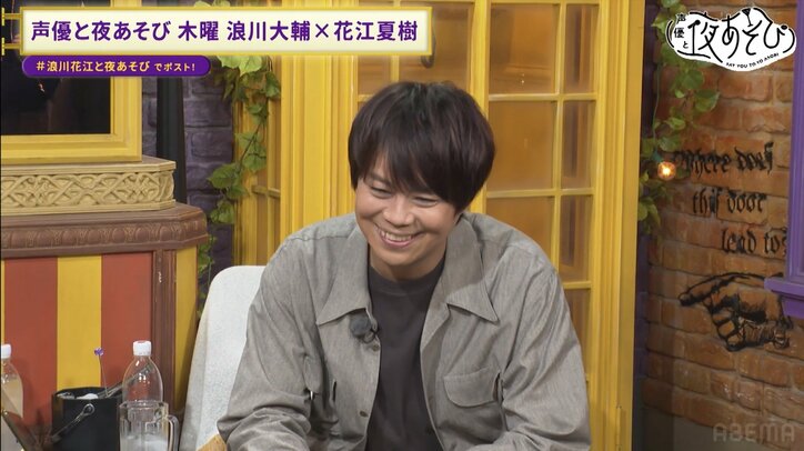 【写真・画像】浪川大輔、ROLANDとの対談を振り返る「まだ“ロ”までしか知らない」花江夏樹もホスト採用面接に挑戦 5枚目