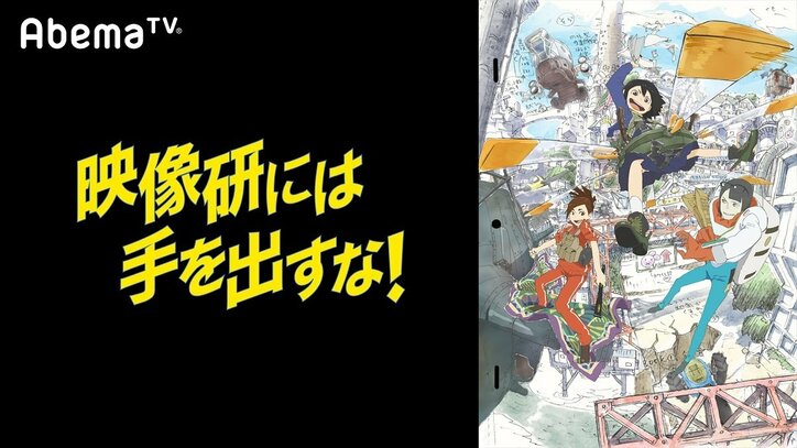 アニメファンに贈る2日間『AbemaTV アニメ最新情報大公開SP』番組ラインナップ＆タイムスケジュール