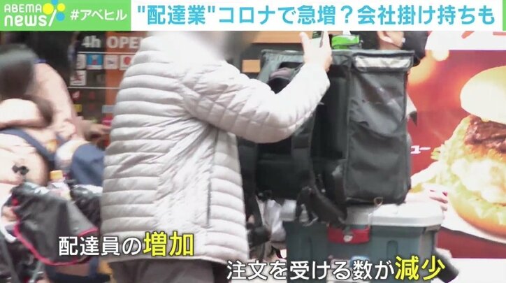 コロナ禍で急増の“ウーバー地蔵”、迷惑行為も… “配達員のモラル”だけの問題なのか