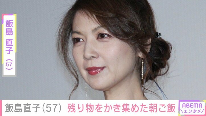 飯島直子