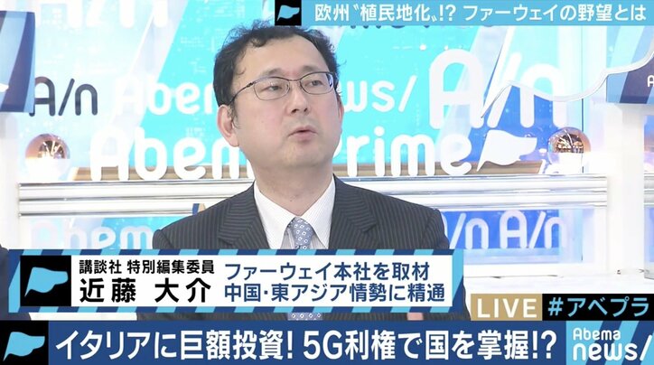 ”米中貿易対立” アメリカに締め出されても痛くない!? ファーウェイが描く”植民地化”計画とは
