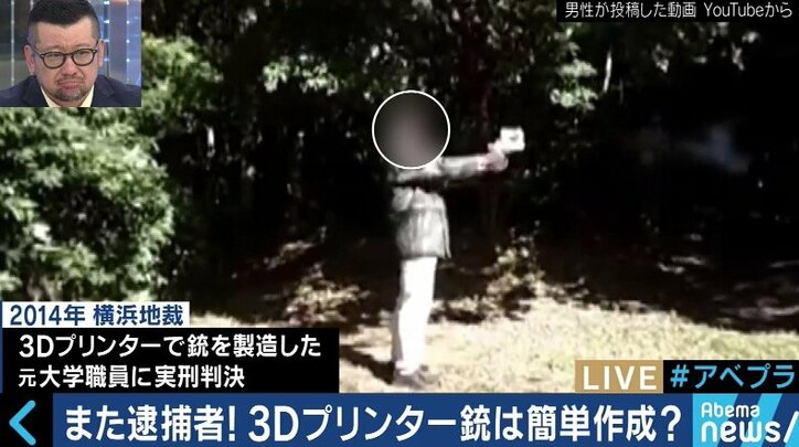 医療、物流、建設など夢が広がる一方で、また逮捕者…「3Dプリンターのモラル教育を」