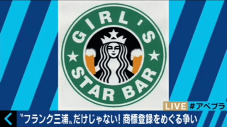 フランク・ミュラー、「フランク三浦」許せん！　最高裁へ持ち込みか
